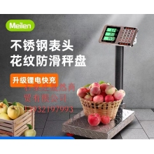 Meilen電子稱商用小型臺(tái)稱300KG高精度稱電子稱不繡鋼磅稱(MTC006C-C)