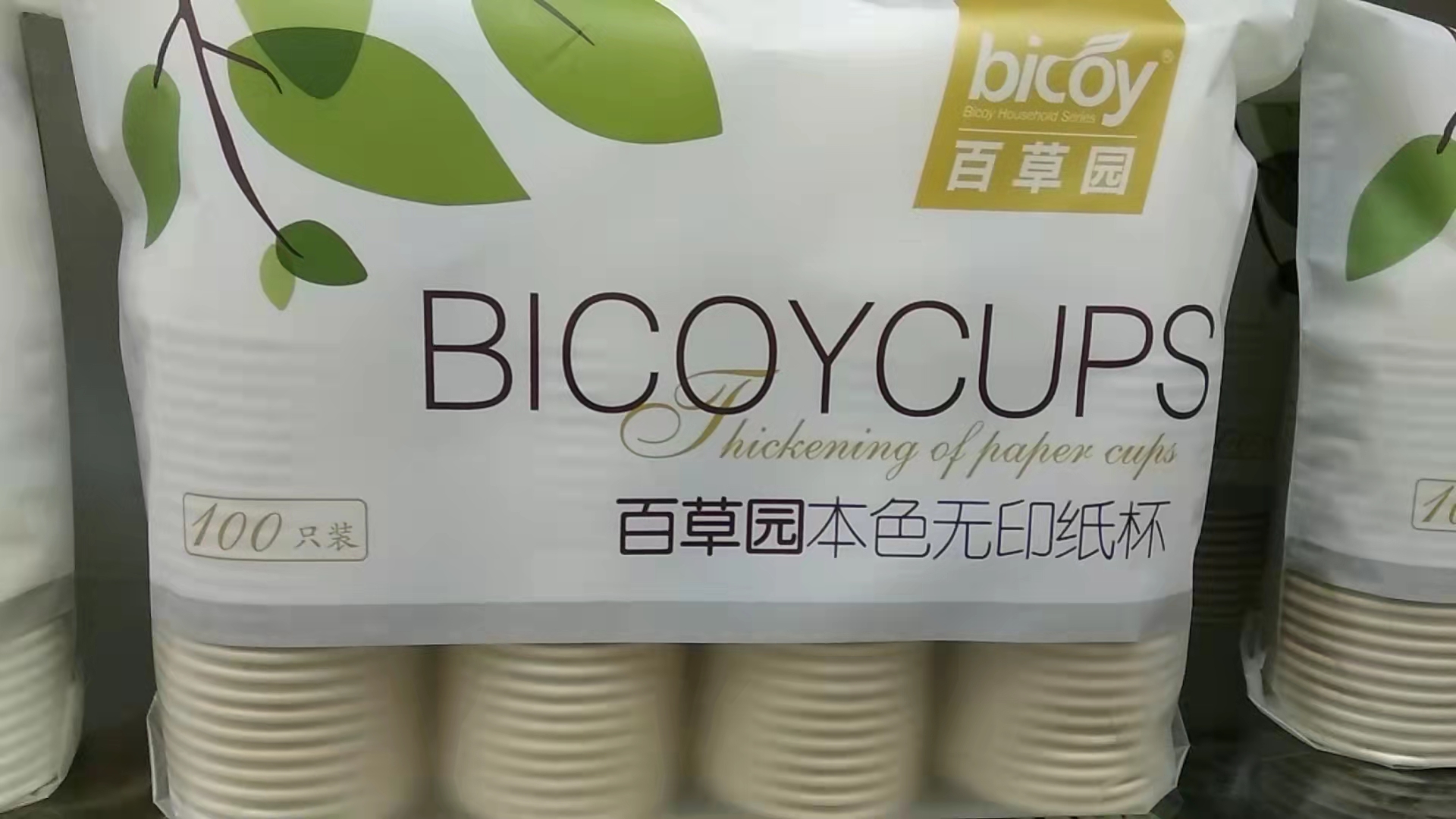 1631327449102335.jpg 上品紙杯100只裝.jpg