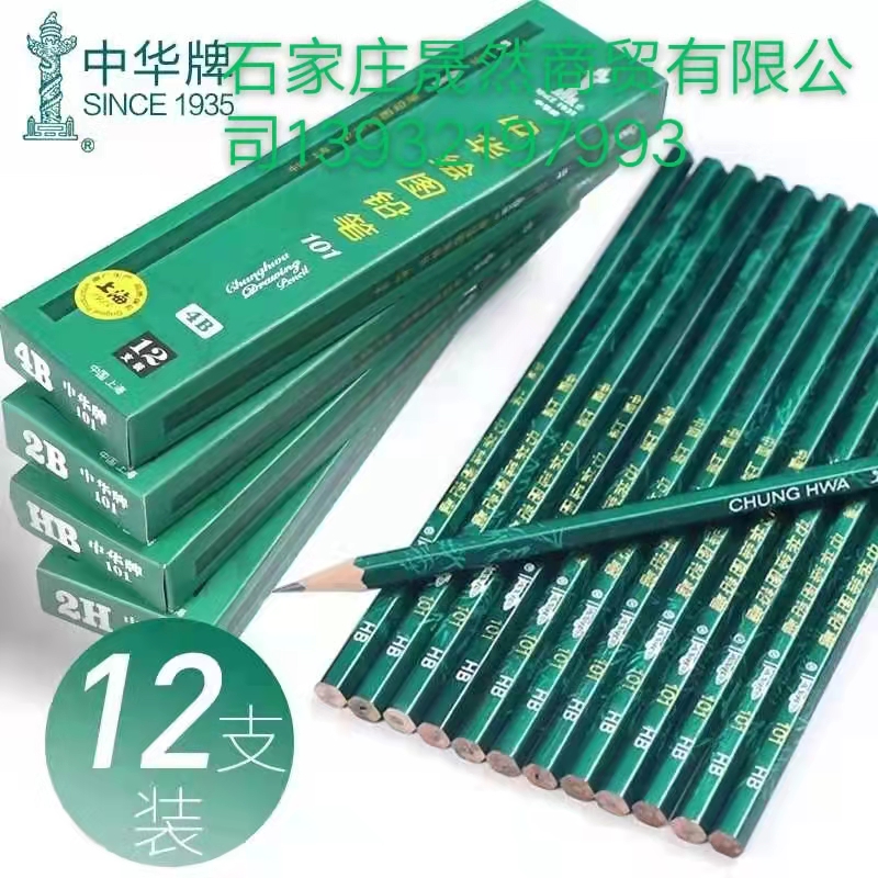 1632880051589467.jpg 中華2B鉛筆.jpg