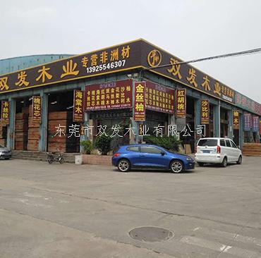 厚街國(guó)際家具展正式開(kāi)展，歡迎看展的親們光臨我司坐坐，東莞市雙發(fā)木業(yè)期待你們的來(lái)臨。
