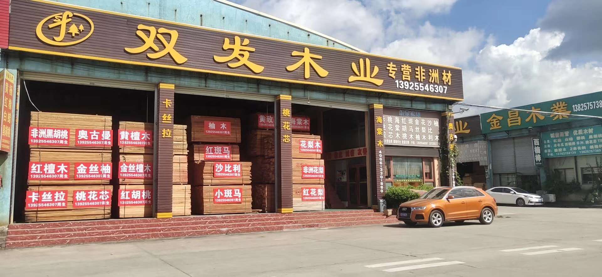 雙發(fā)木業(yè)元旦后入冬的第一次到貨！
